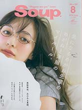 《Soup》日本个性少女装时尚杂志2016年08月号